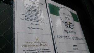 池袋、無敵家
