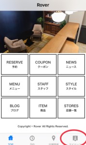 お誕生日のご登録をお願いします!