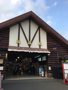 箱根の旅
